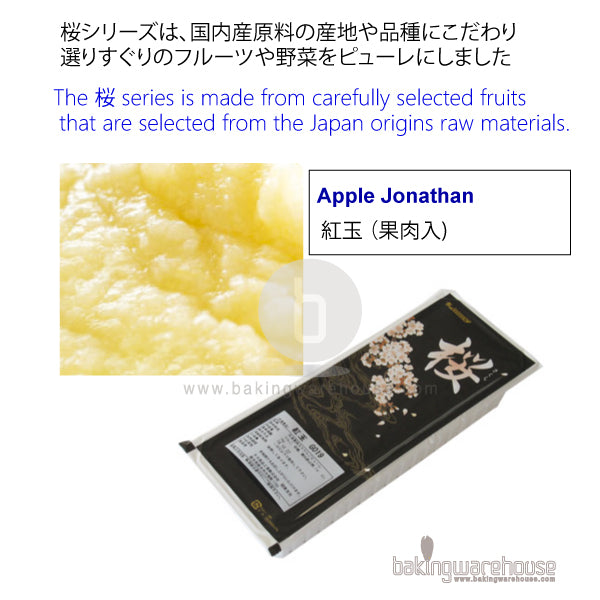 Japanese Apple puree | 日本紅玉蘋果